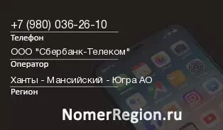 Кто звонил с 9800362610 - регион и оператор